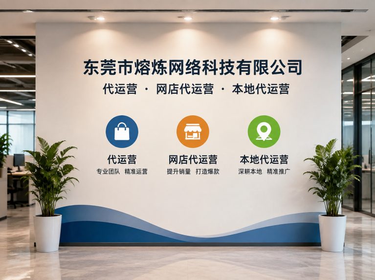 东莞生态园为制造企业提供电商增长方案